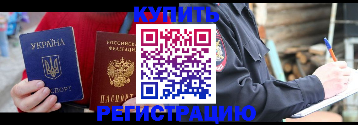 прописка в Кулебаки